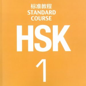 HSK Textbook Group Image