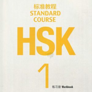 HSK1 Standard Course Workbook & Answer Key Image